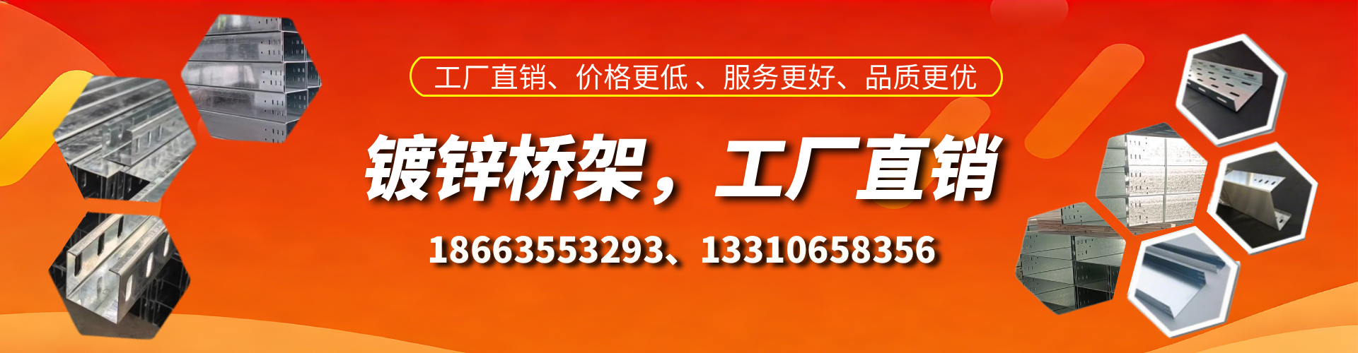 承德镀锌桥架厂家